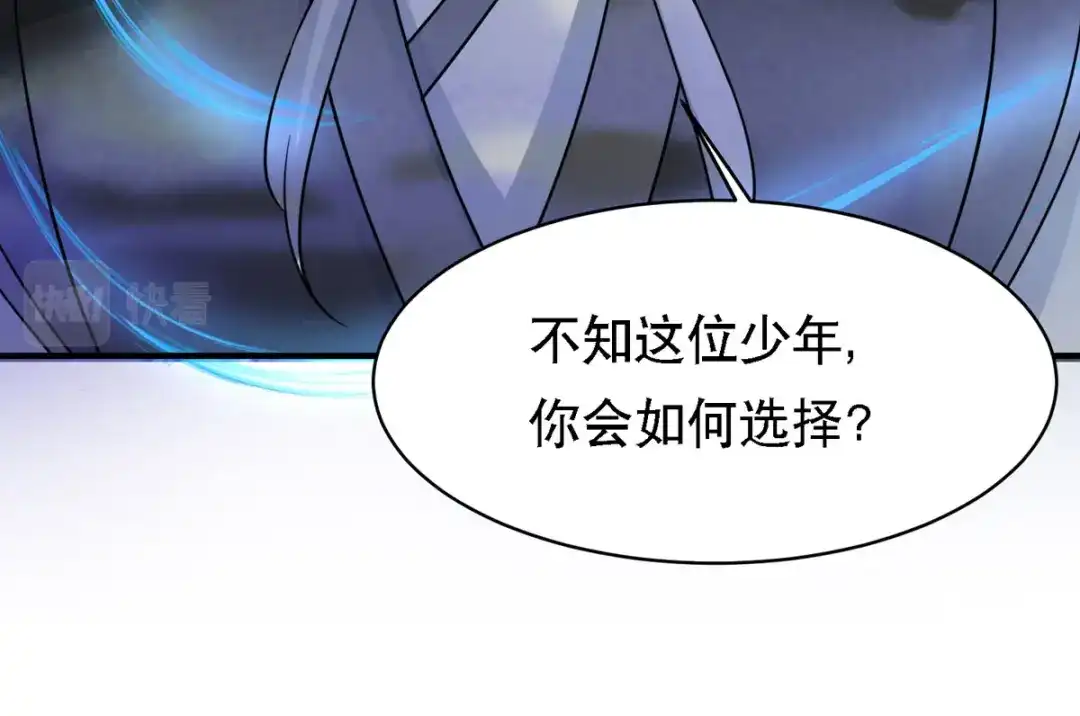 萌宝医仙三岁半 第56话 玄天姬吃醋现场 第76页