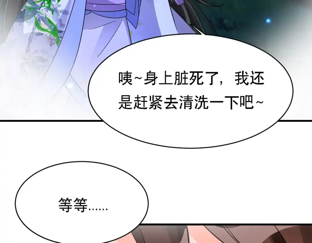 萌宝医仙三岁半 第56话 玄天姬吃醋现场 第8页