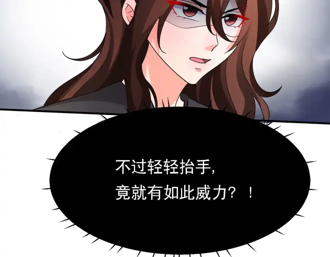 萌宝医仙三岁半 第56话 玄天姬吃醋现场 第84页