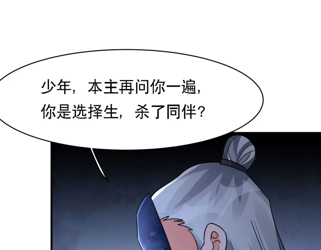 萌宝医仙三岁半 第56话 玄天姬吃醋现场 第86页