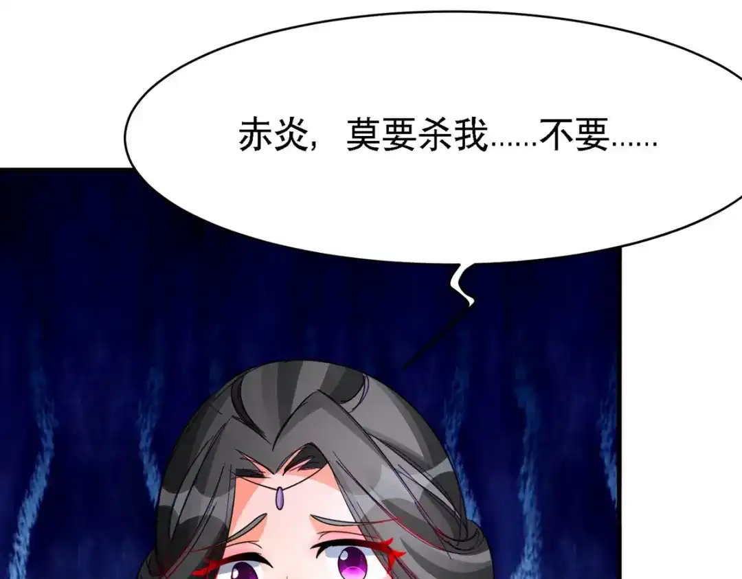 萌宝医仙三岁半 第56话 玄天姬吃醋现场 第92页