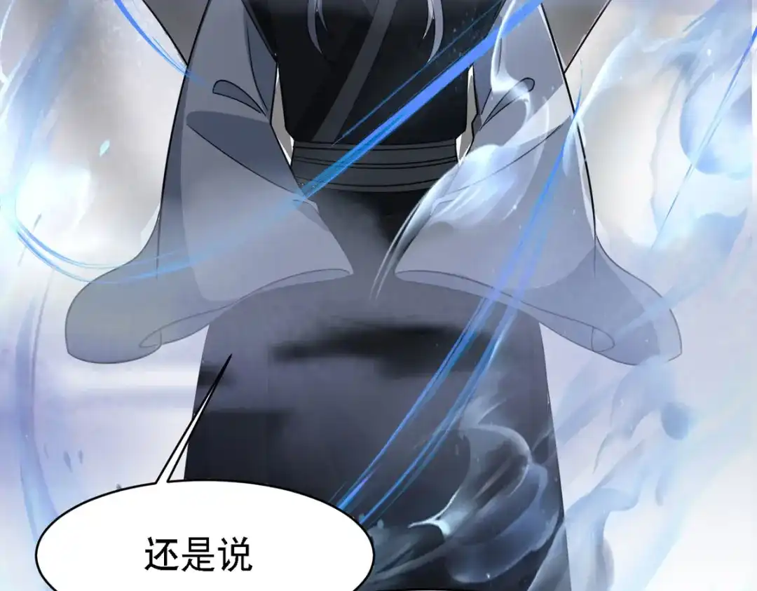 萌宝医仙三岁半 第56话 玄天姬吃醋现场 第96页