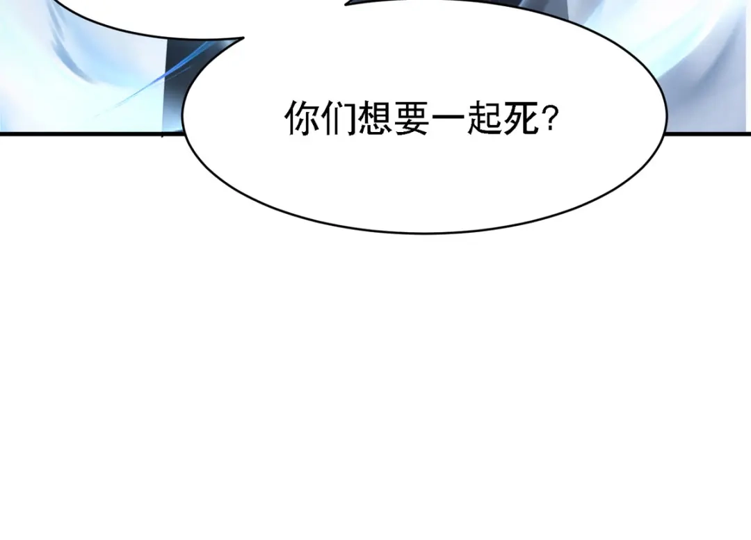 萌宝医仙三岁半 第56话 玄天姬吃醋现场 第97页
