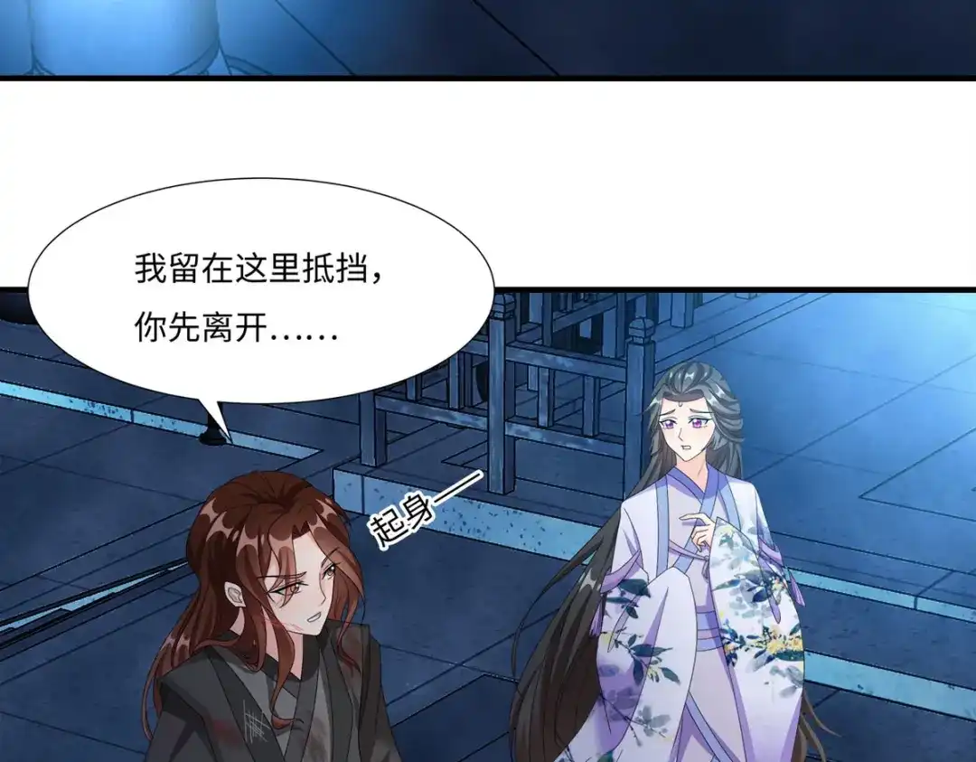 萌宝医仙三岁半 第五十七话 原来你是故意的！！ 第10页