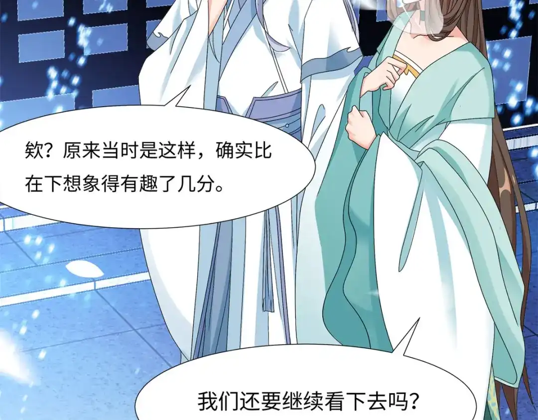 萌宝医仙三岁半 第五十七话 原来你是故意的！！ 第104页