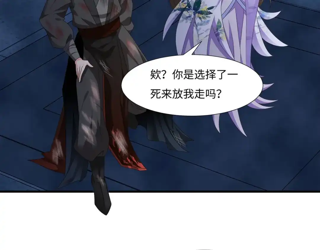 萌宝医仙三岁半 第五十七话 原来你是故意的！！ 第11页