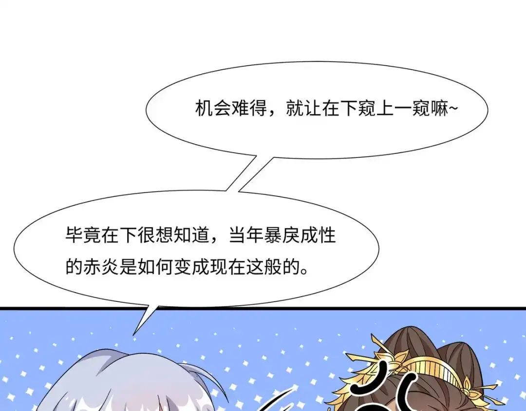萌宝医仙三岁半 第五十七话 原来你是故意的！！ 第115页