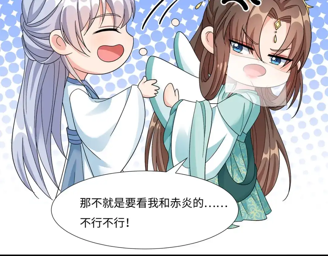 萌宝医仙三岁半 第五十七话 原来你是故意的！！ 第116页