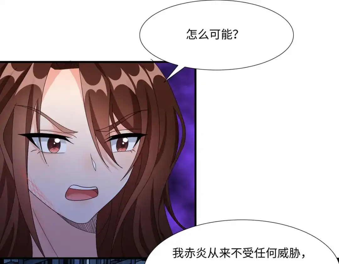 萌宝医仙三岁半 第五十七话 原来你是故意的！！ 第12页