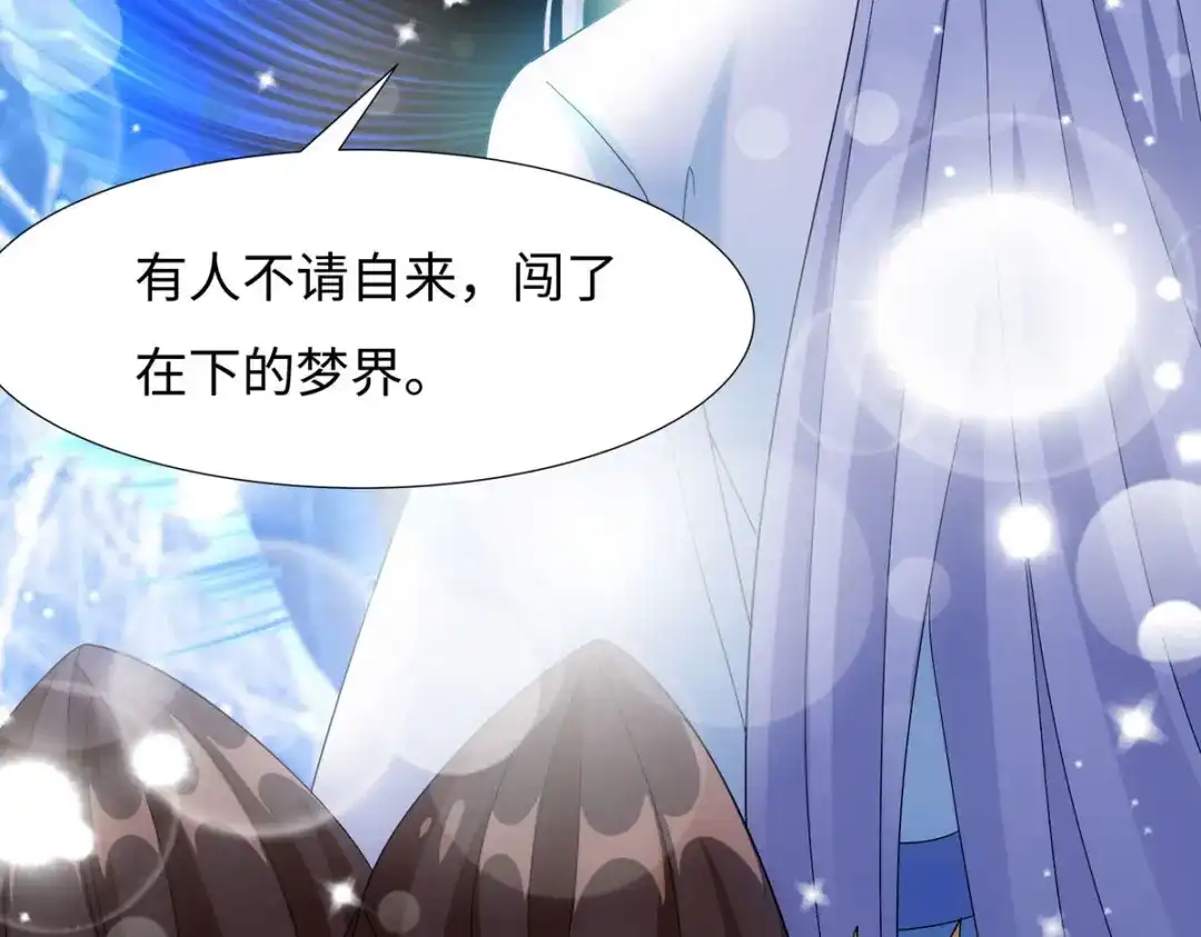 萌宝医仙三岁半 第五十七话 原来你是故意的！！ 第122页