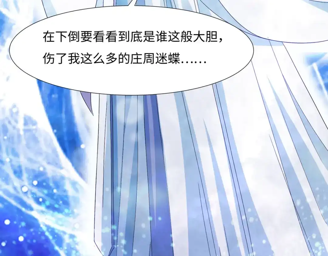 萌宝医仙三岁半 第五十七话 原来你是故意的！！ 第128页