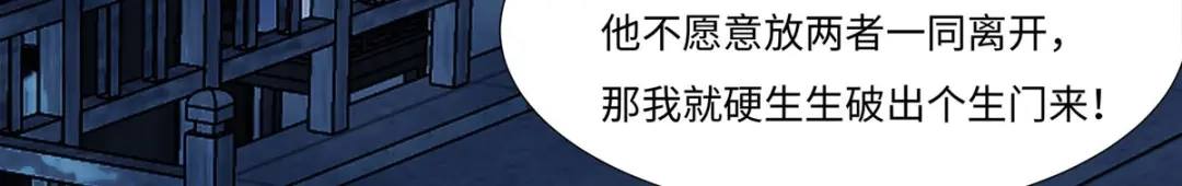 萌宝医仙三岁半 第五十七话 原来你是故意的！！ 第13页
