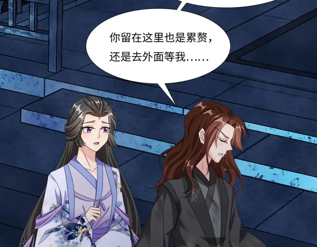萌宝医仙三岁半 第五十七话 原来你是故意的！！ 第14页