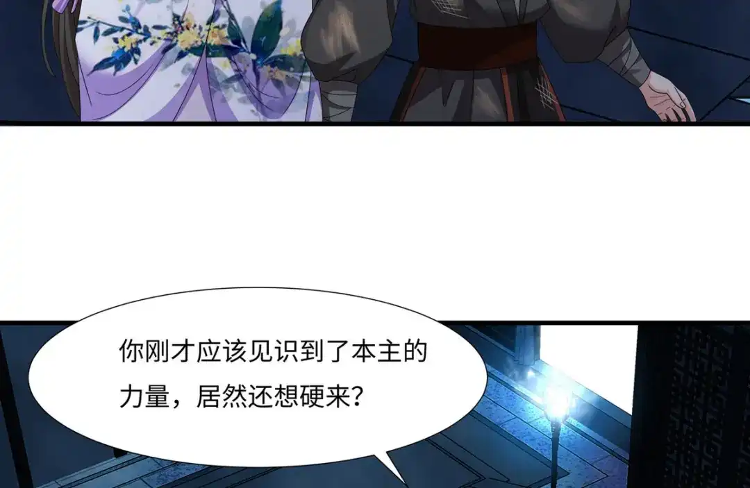 萌宝医仙三岁半 第五十七话 原来你是故意的！！ 第15页