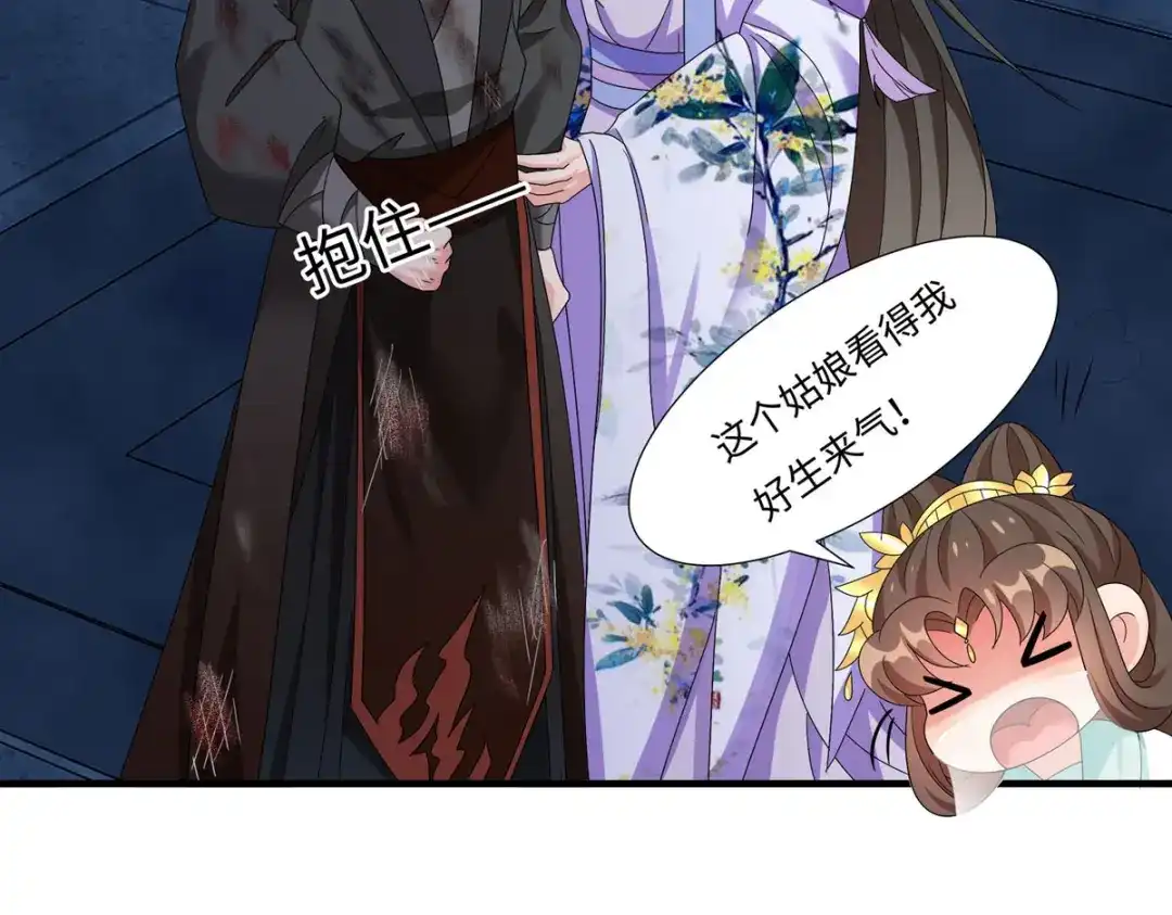 萌宝医仙三岁半 第五十七话 原来你是故意的！！ 第19页