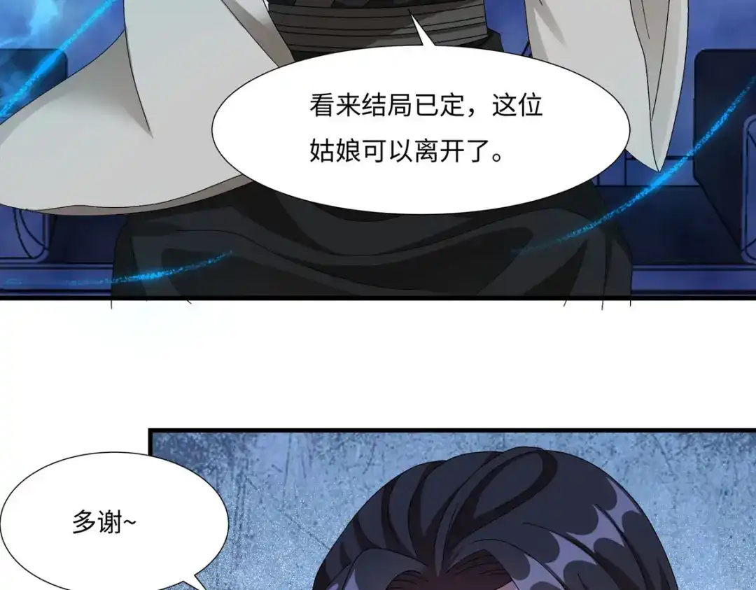 萌宝医仙三岁半 第五十七话 原来你是故意的！！ 第38页