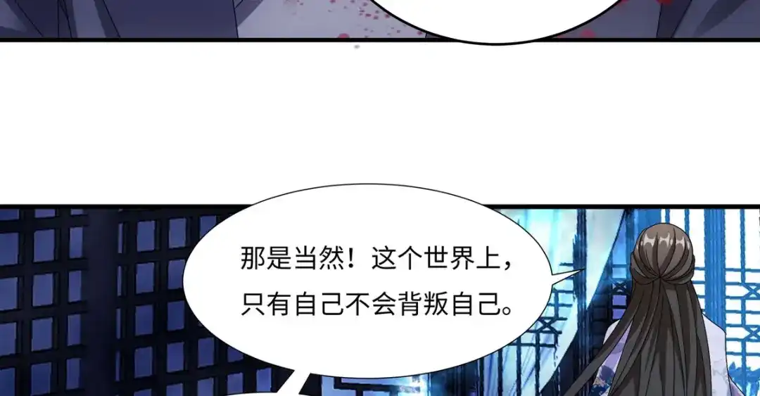 萌宝医仙三岁半 第五十七话 原来你是故意的！！ 第43页
