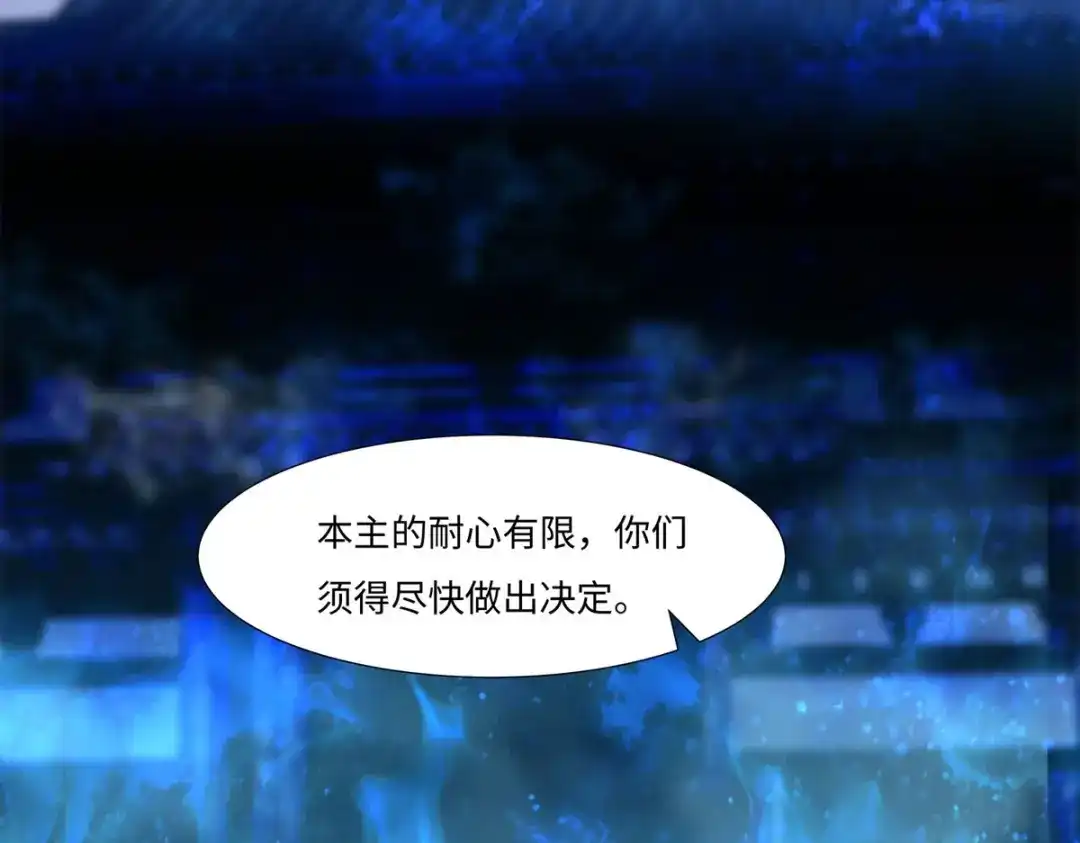 萌宝医仙三岁半 第五十七话 原来你是故意的！！ 第5页