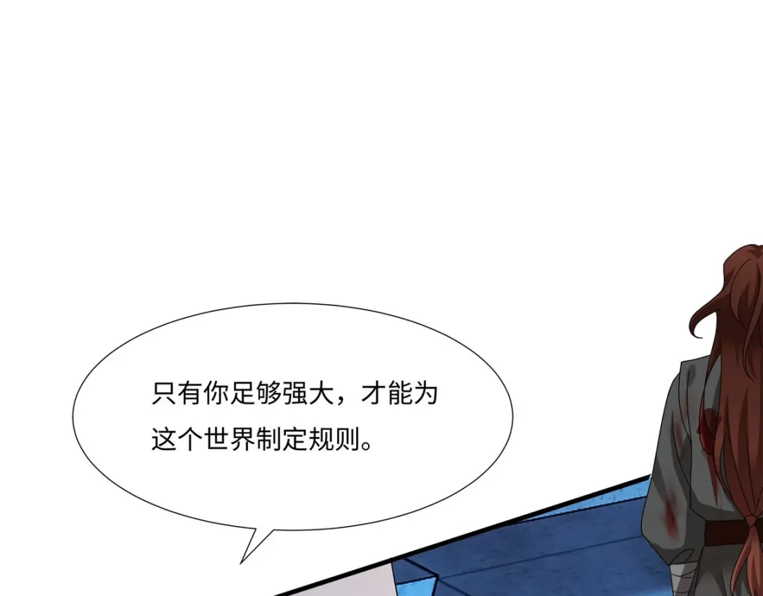 萌宝医仙三岁半 第五十七话 原来你是故意的！！ 第50页