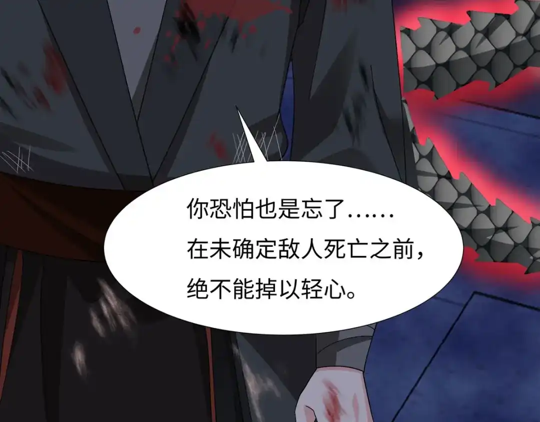萌宝医仙三岁半 第五十七话 原来你是故意的！！ 第67页