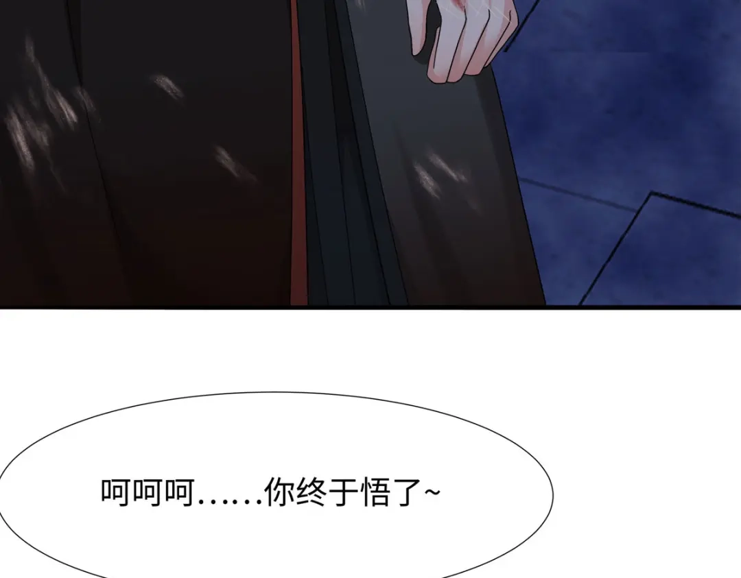 萌宝医仙三岁半 第五十七话 原来你是故意的！！ 第68页