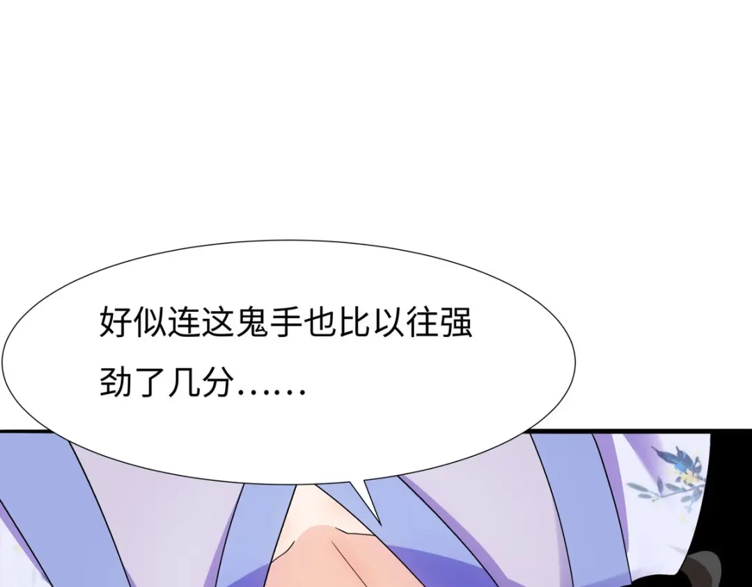 萌宝医仙三岁半 第五十七话 原来你是故意的！！ 第71页