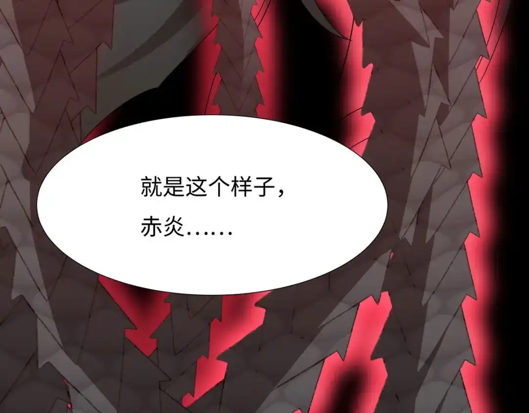 萌宝医仙三岁半 第五十七话 原来你是故意的！！ 第74页