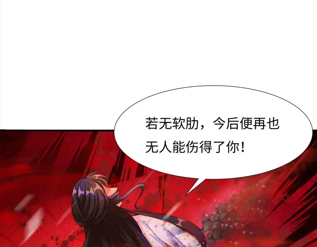 萌宝医仙三岁半 第五十七话 原来你是故意的！！ 第78页