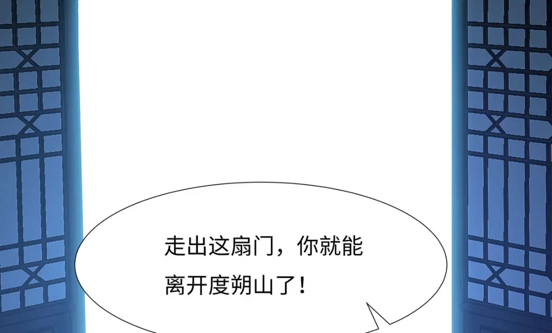 萌宝医仙三岁半 第五十七话 原来你是故意的！！ 第92页