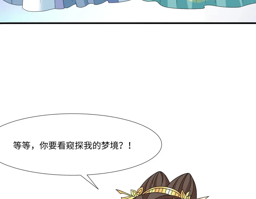 萌宝医仙三岁半 第五十七话 原来你是故意的！！ 第99页