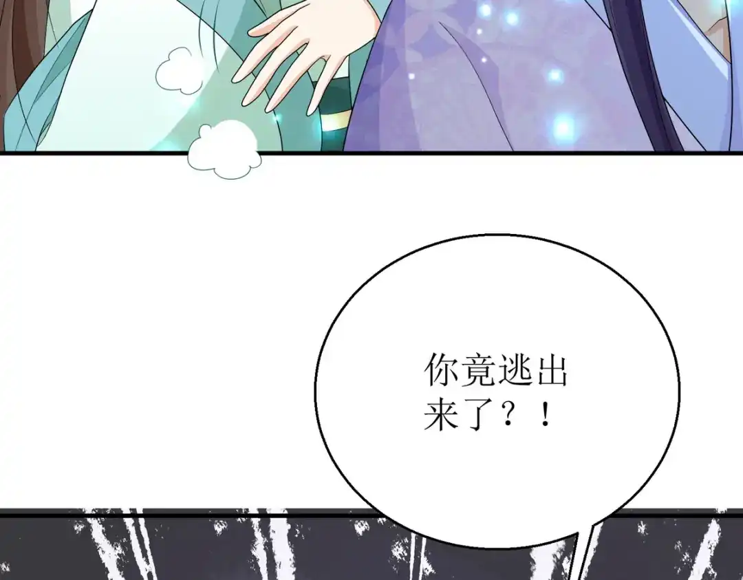 萌宝医仙三岁半 玄天姬受伤！ 第100页