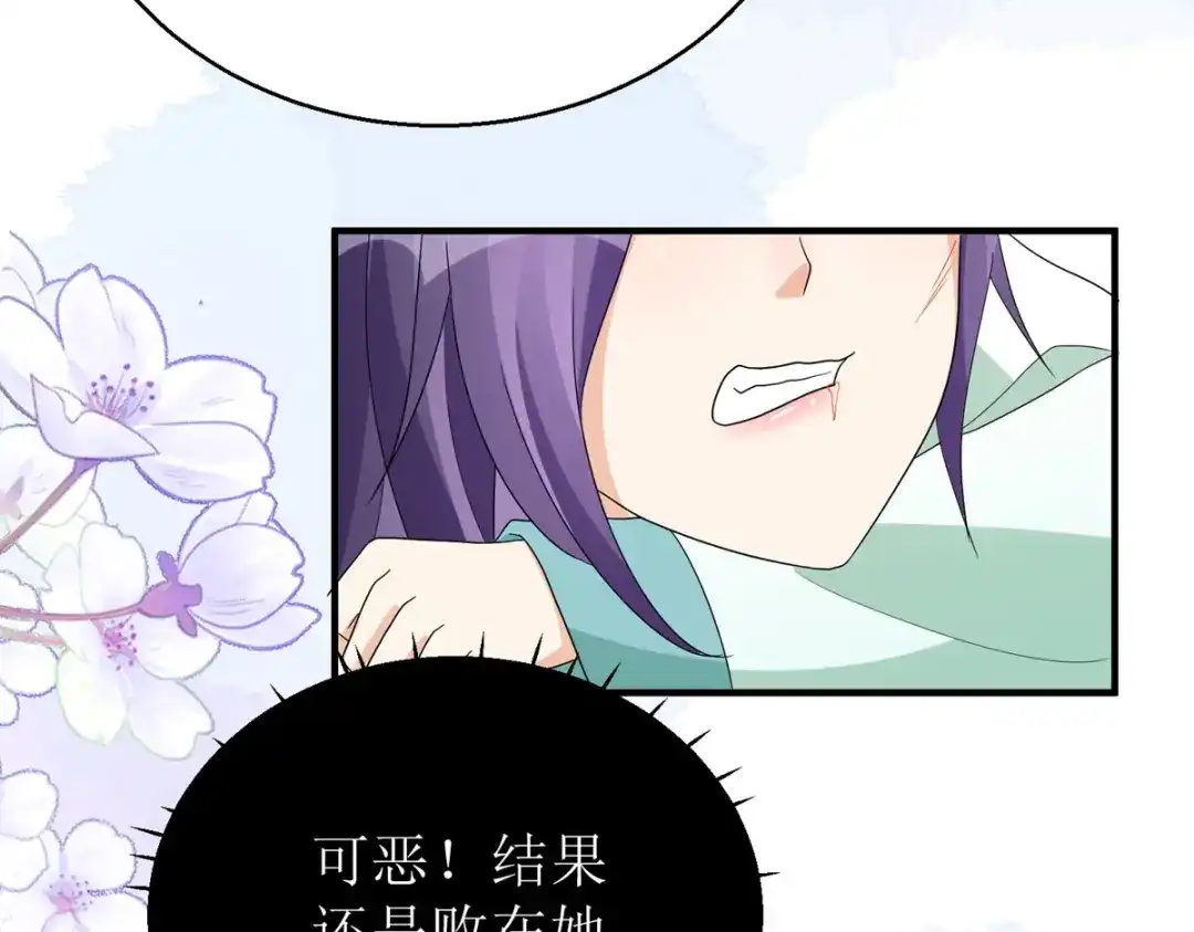 萌宝医仙三岁半 玄天姬受伤！ 第104页