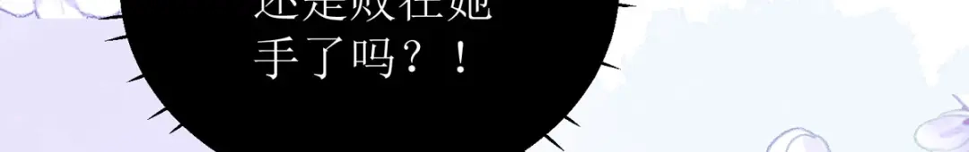 萌宝医仙三岁半 玄天姬受伤！ 第105页