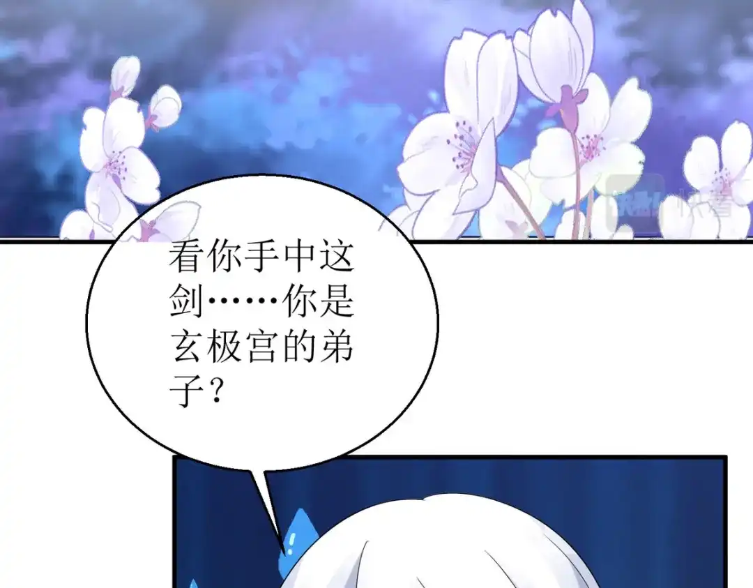 萌宝医仙三岁半 玄天姬受伤！ 第11页