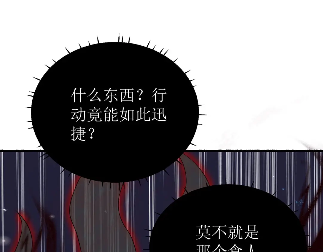 萌宝医仙三岁半 玄天姬受伤！ 第110页