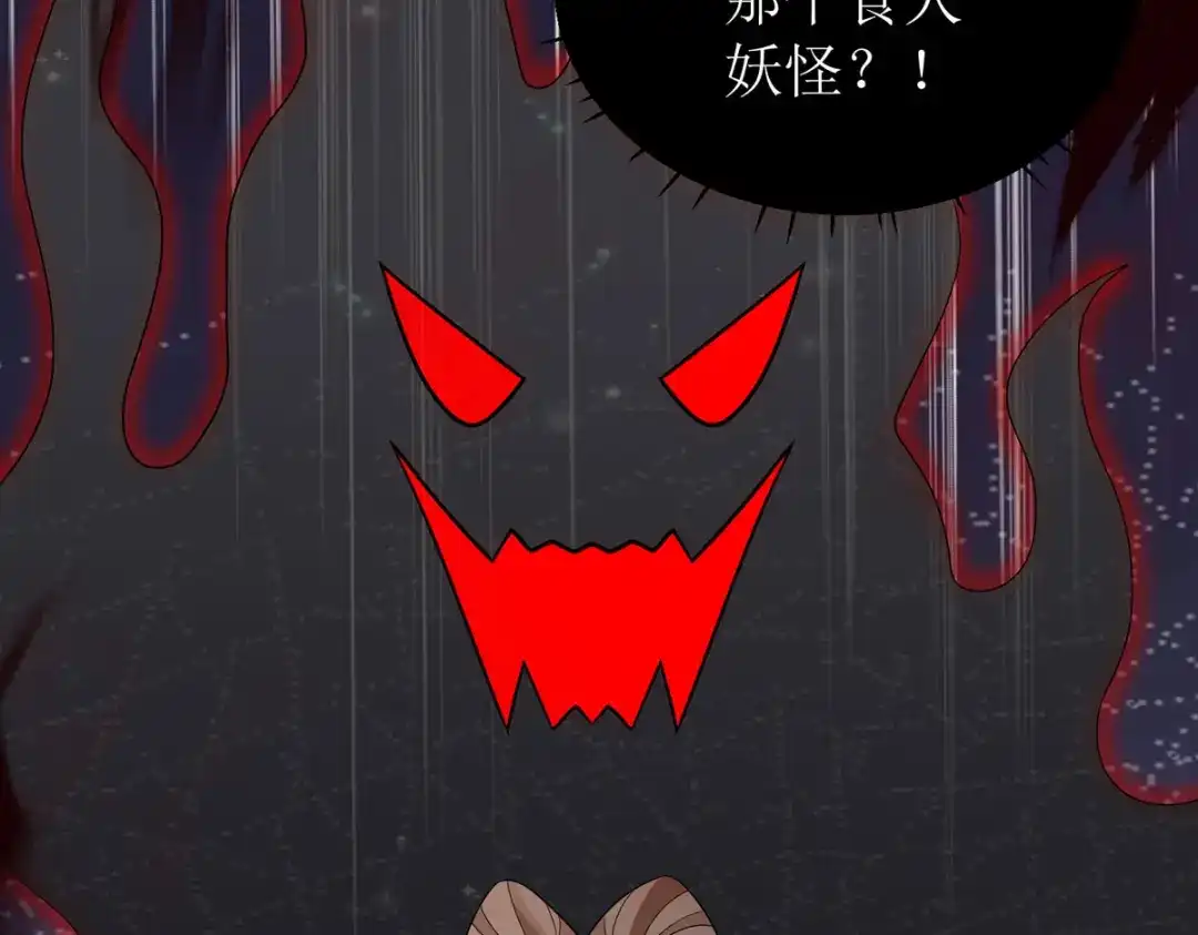 萌宝医仙三岁半 玄天姬受伤！ 第111页