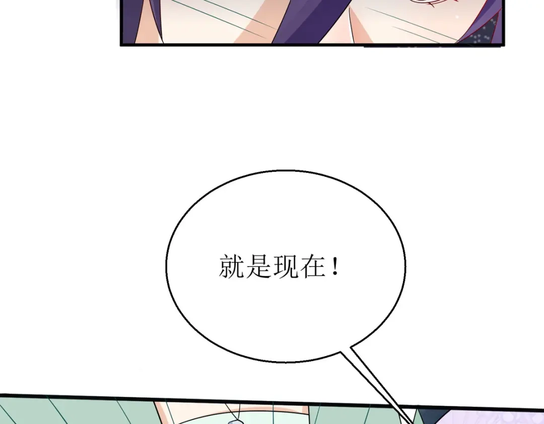 萌宝医仙三岁半 玄天姬受伤！ 第119页