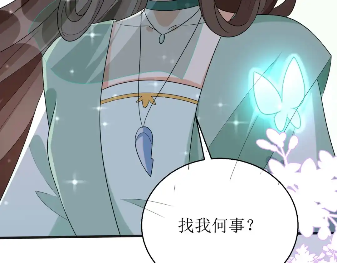 萌宝医仙三岁半 玄天姬受伤！ 第20页