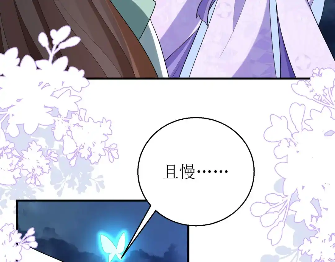萌宝医仙三岁半 玄天姬受伤！ 第25页