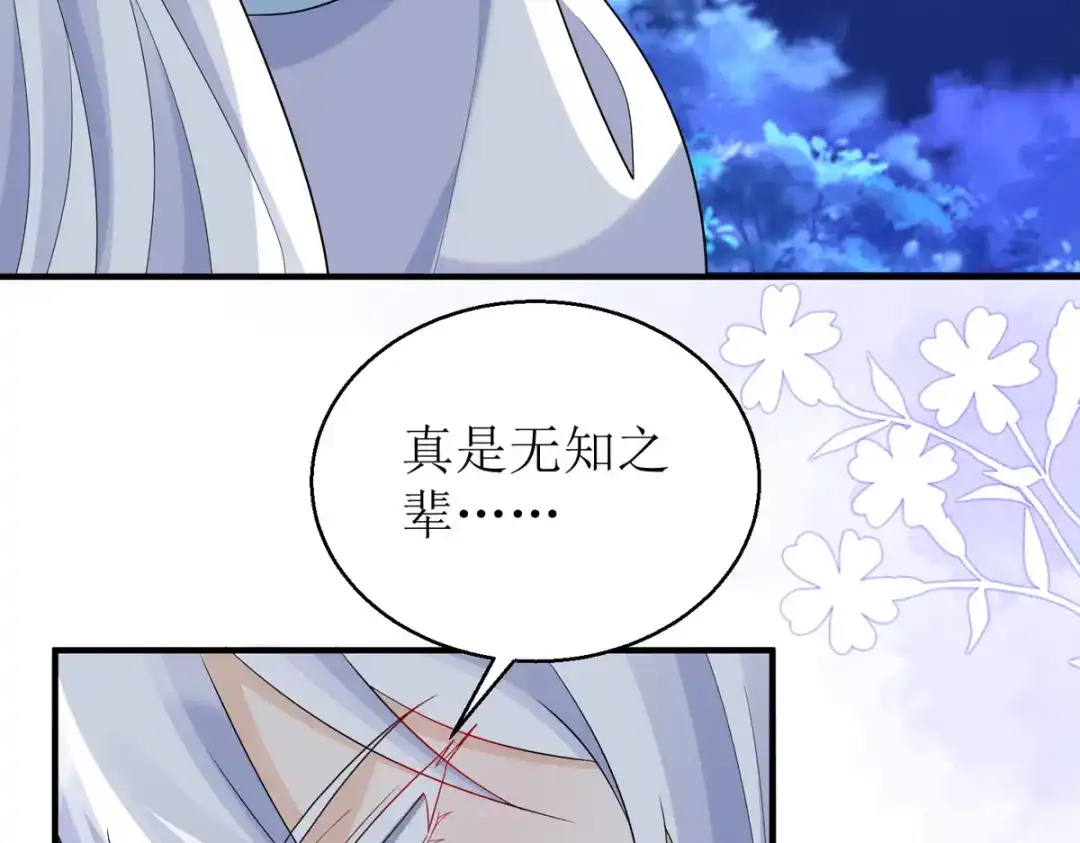萌宝医仙三岁半 玄天姬受伤！ 第34页