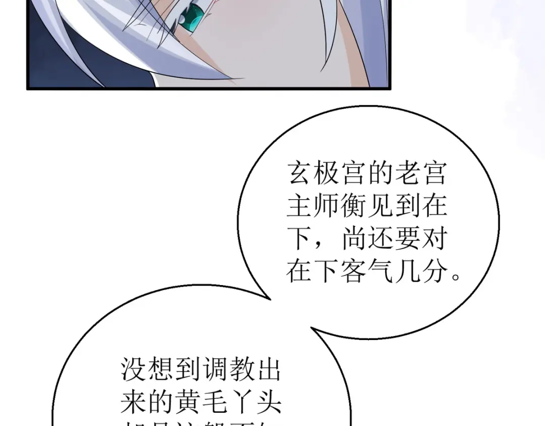 萌宝医仙三岁半 玄天姬受伤！ 第35页