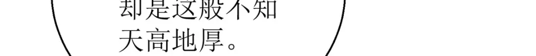 萌宝医仙三岁半 玄天姬受伤！ 第36页