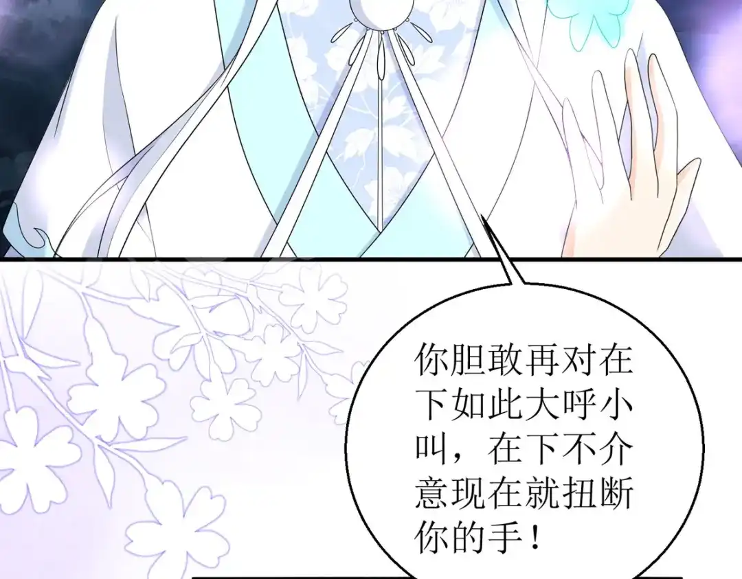 萌宝医仙三岁半 玄天姬受伤！ 第38页