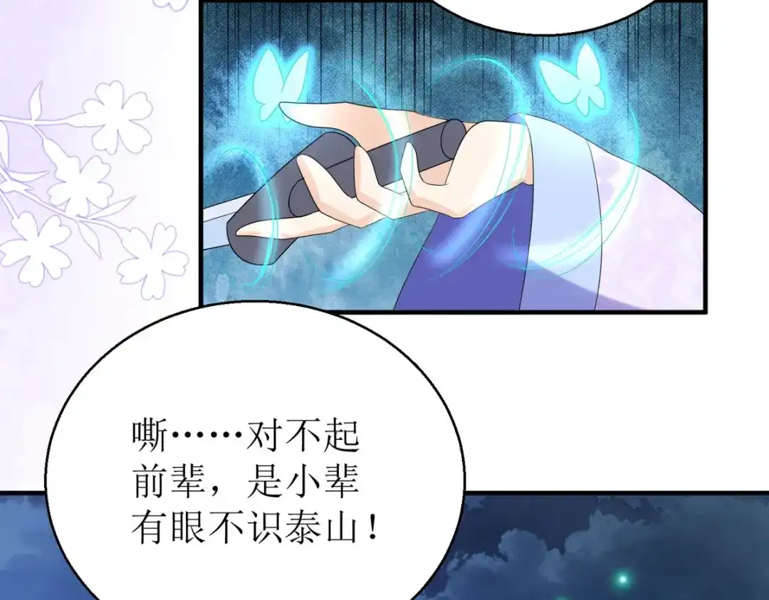 萌宝医仙三岁半 玄天姬受伤！ 第39页
