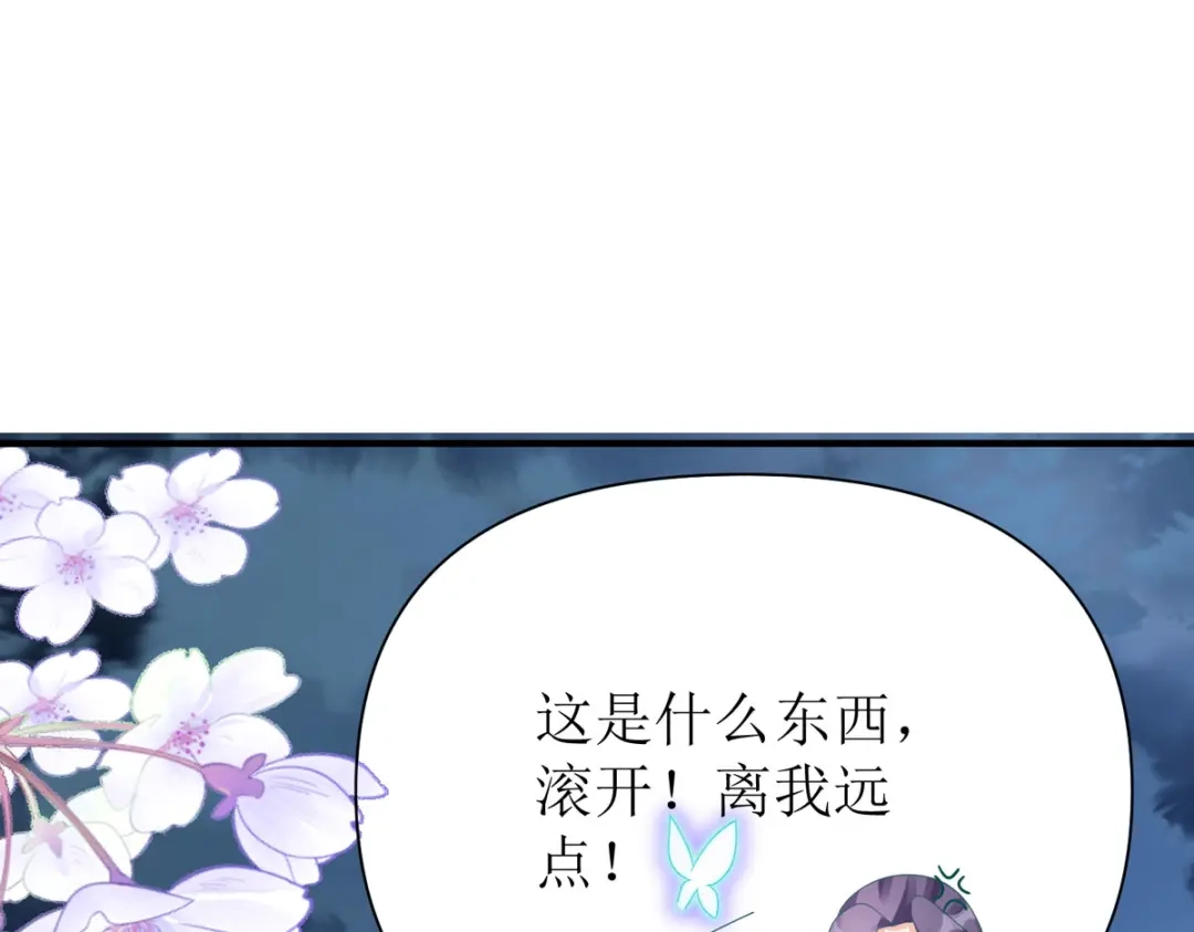 萌宝医仙三岁半 玄天姬受伤！ 第4页