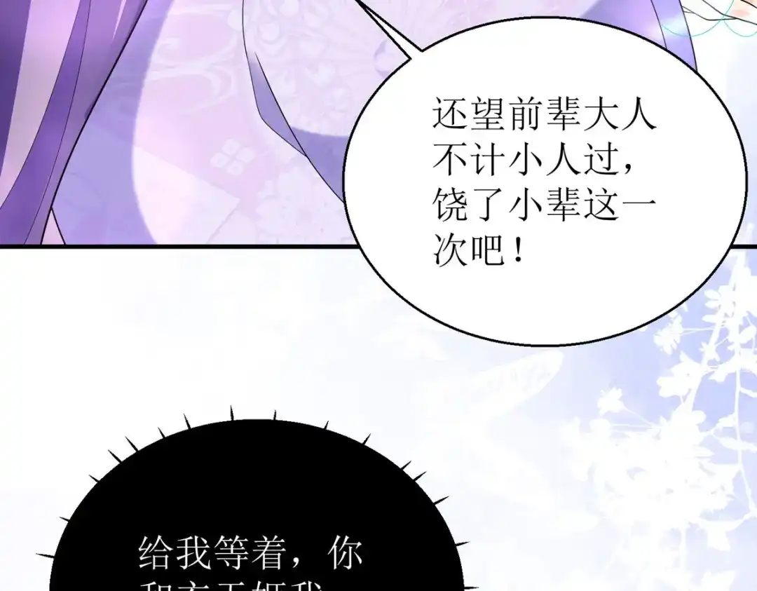 萌宝医仙三岁半 玄天姬受伤！ 第45页
