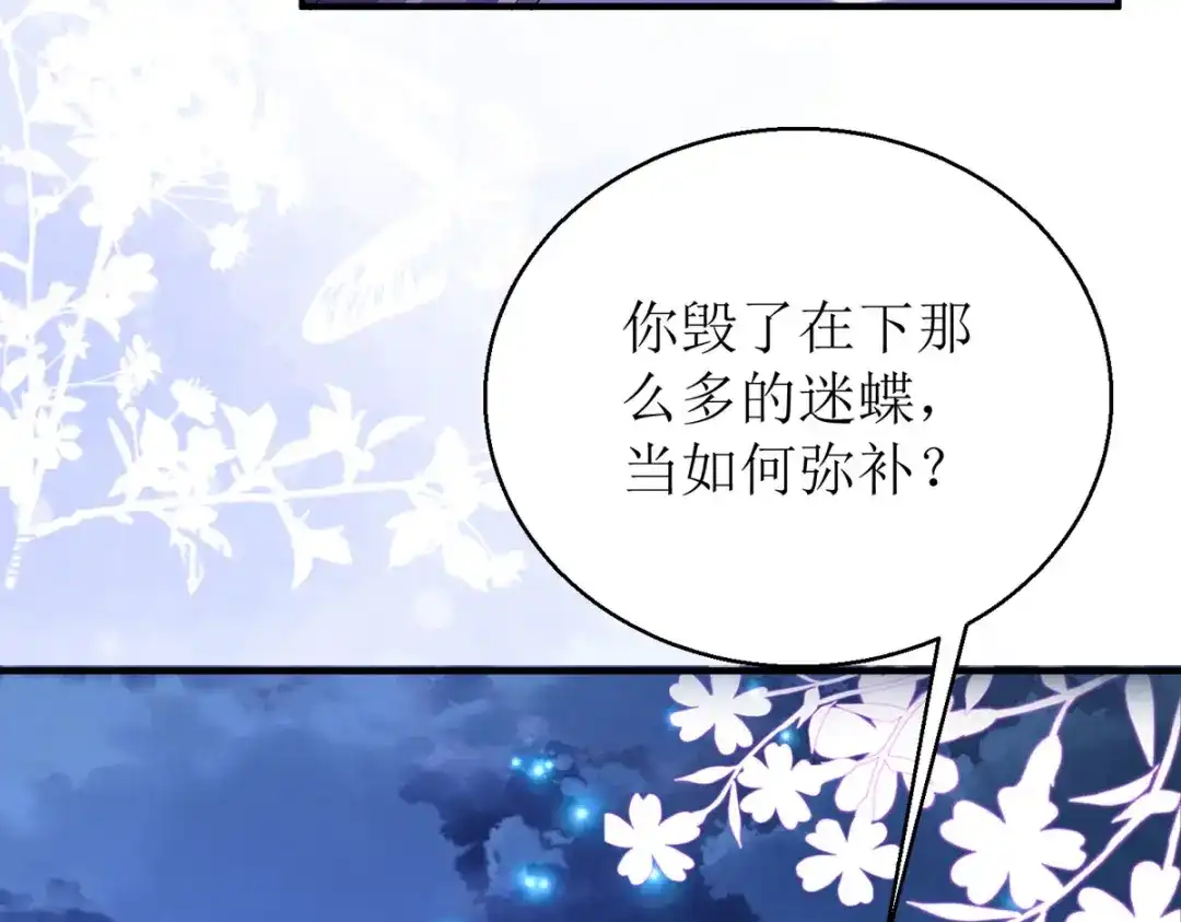 萌宝医仙三岁半 玄天姬受伤！ 第47页