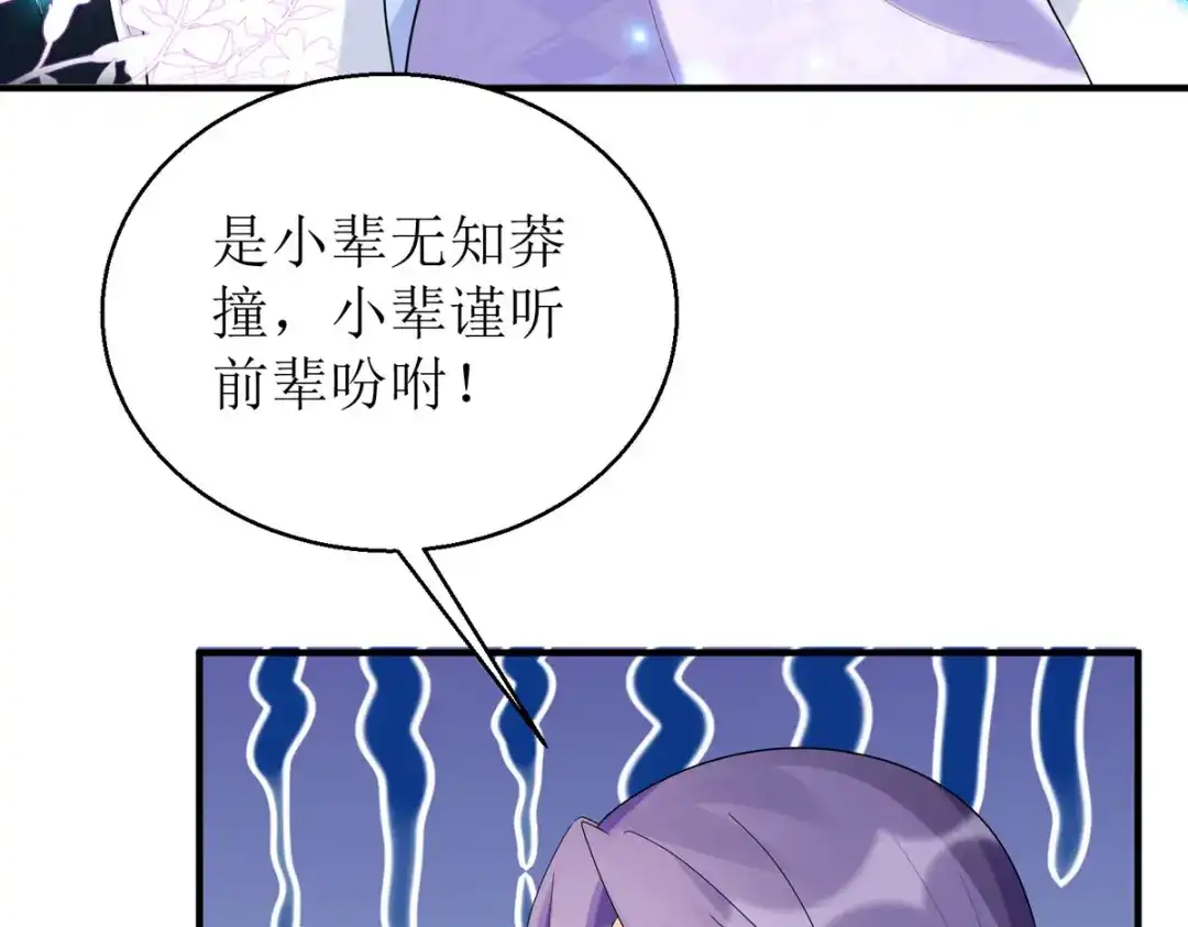 萌宝医仙三岁半 玄天姬受伤！ 第50页
