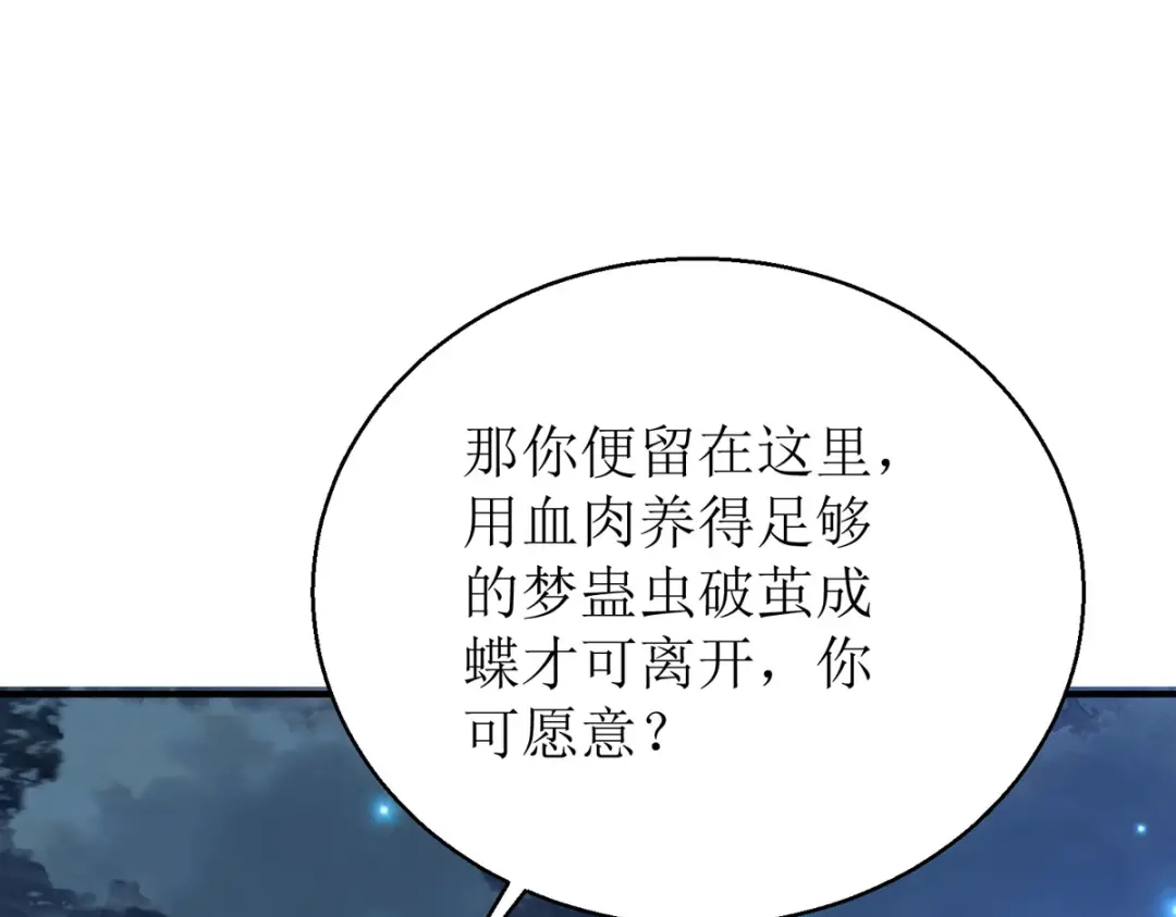 萌宝医仙三岁半 玄天姬受伤！ 第52页