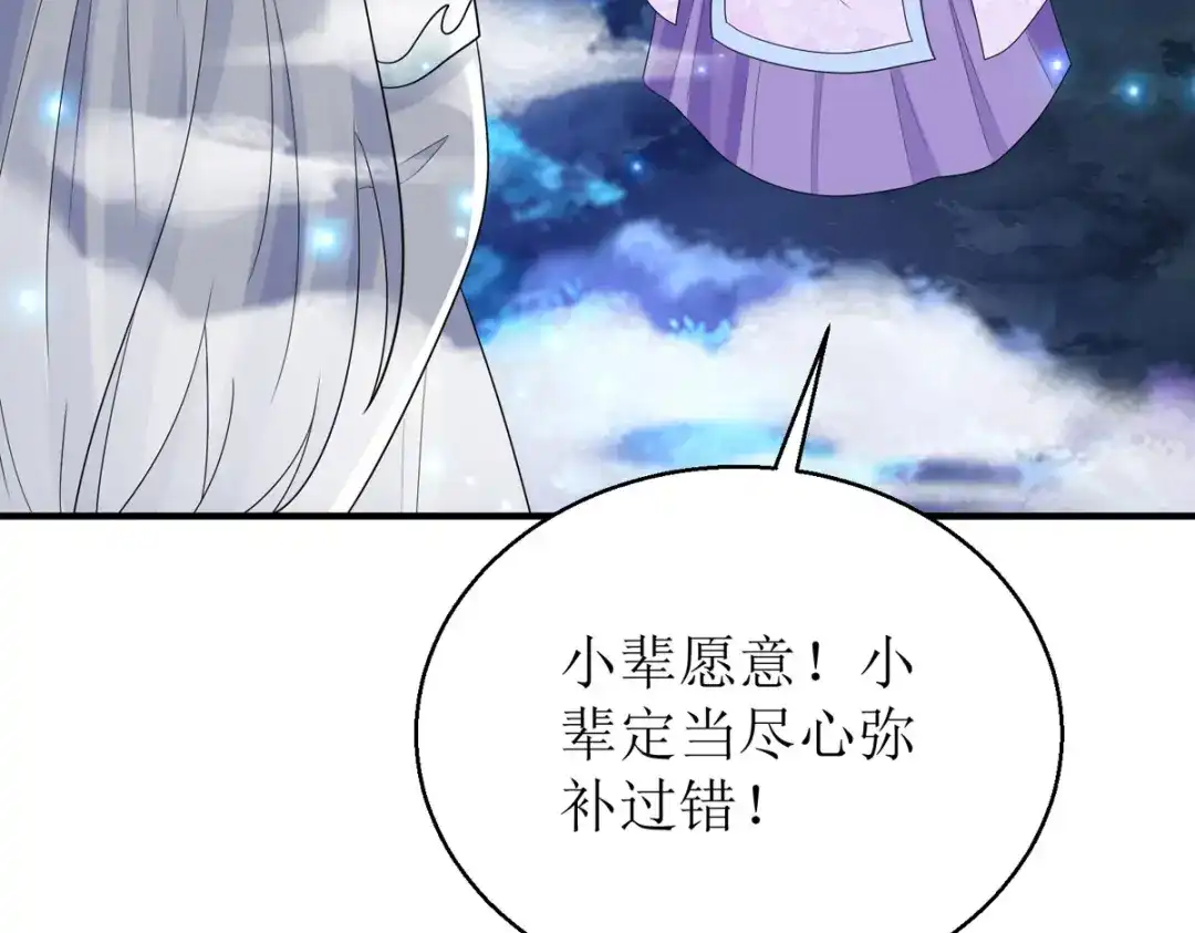 萌宝医仙三岁半 玄天姬受伤！ 第54页